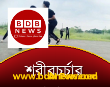শরীরচর্চার আড়ালে উগ্রবাদ: 'ফাতাহ কমব্যাট সিস্টেম' নিয়ে দেশজুড়ে চাঞ্চল্য!